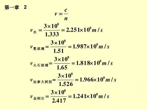 工程光学第一章练习参考答案