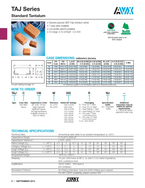 6032-3528钽电容