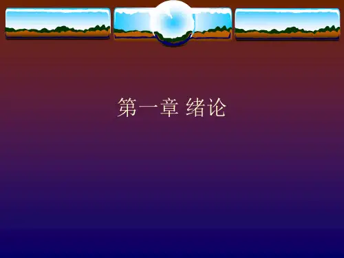 摄影测量学