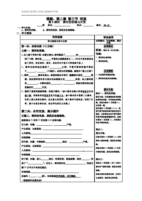 黄河的治理与开发