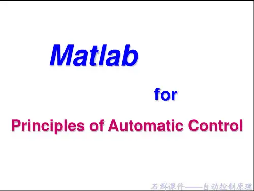 Matlab实验三 绘制根轨迹