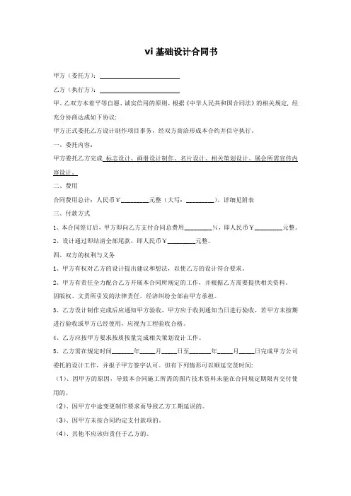 展会设计合同