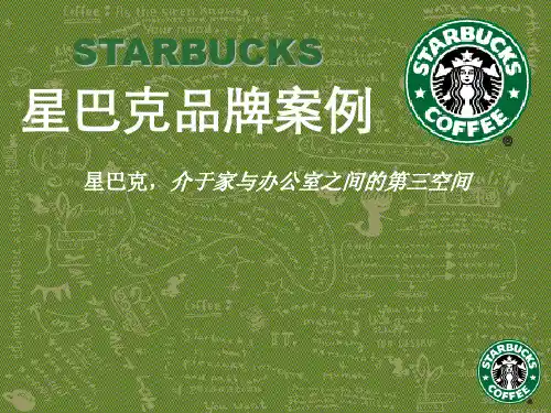 星巴克Starbucks_PPTApril.18品牌案例
