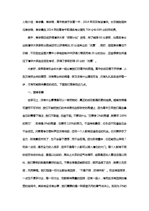 假期不是用休息的(汤池中学蔡磊)