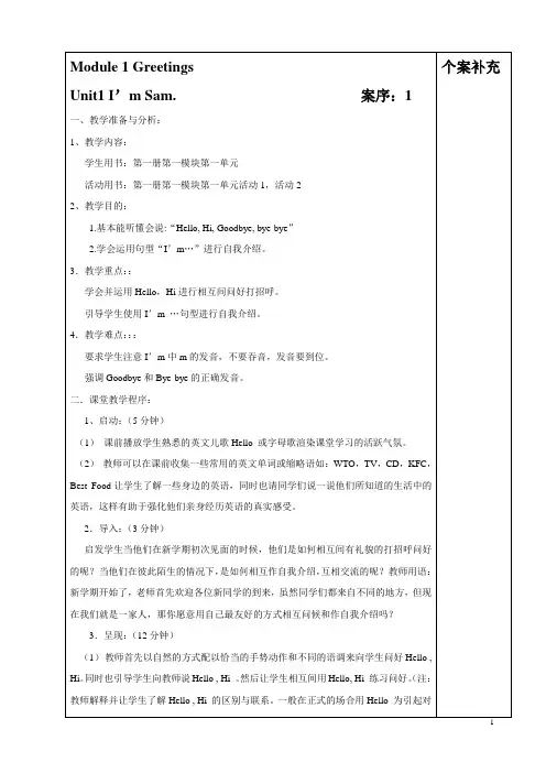 外研社英语三年级上册