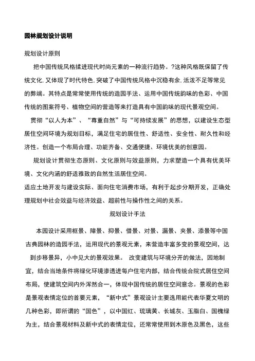 新中式设计说明