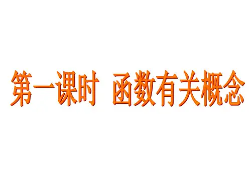根据科学研究表明-一个10岁至50岁的人每天所需睡眠时间培训.PPT课件