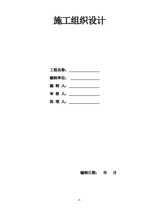 某团体办公楼工程给排水施工方案