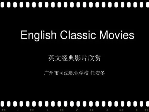 电影赏析