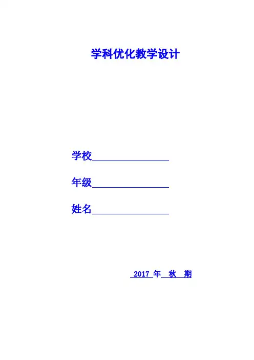 电子教案表格式模板