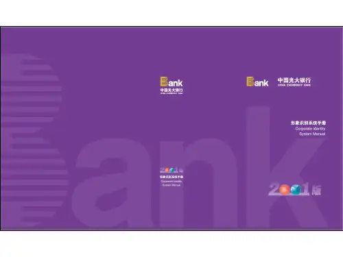 光大银行VI