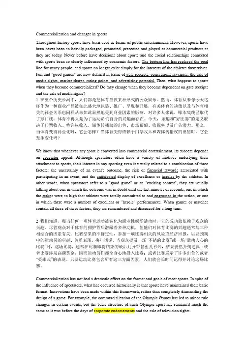 研究生英语综合教程下unit2