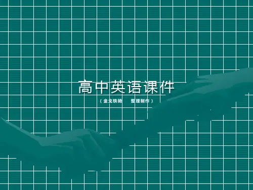 牛津译林版高中英语必修三2.reading
