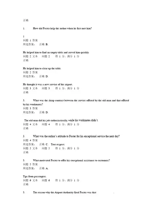 大学英语2Quiz B-2-5