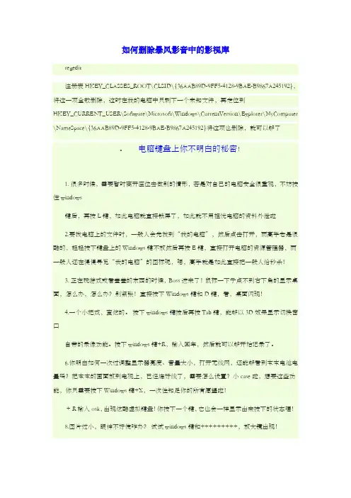 电脑中的疑难杂症处置方式