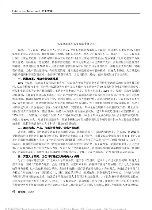 奋进成就辉煌创新铸就丰碑_娄彦君