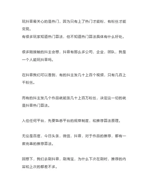 抖音如何养号快速涨粉丝实操方法