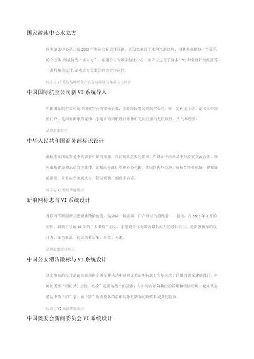 VI设计案例