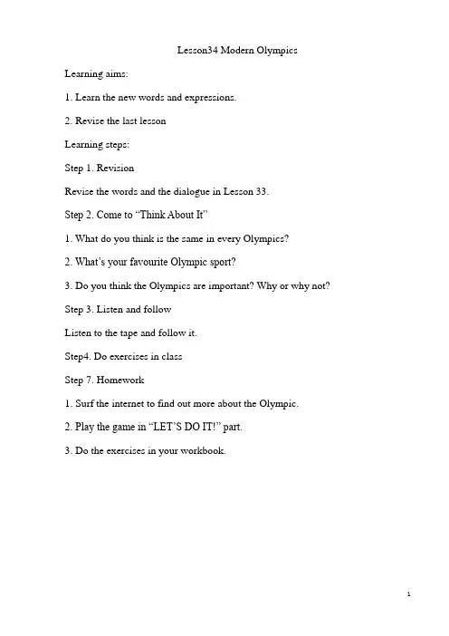 冀教版英语八年级下册Unit 6第六单元Lesson 34 教案
