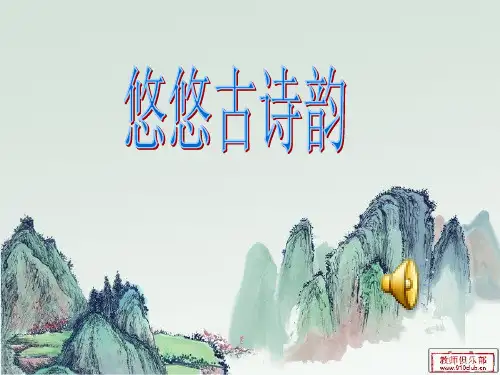 小学四年级必背古诗词10首(插图版)