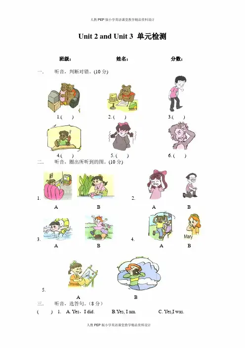 人教版PEP六年级下册英语UNIT2--UNIT3测试题