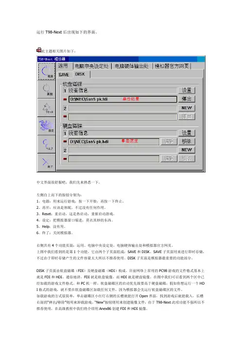 使用教程