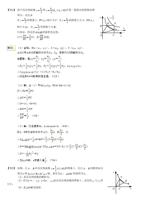 一次函数和反比例函数_有答案