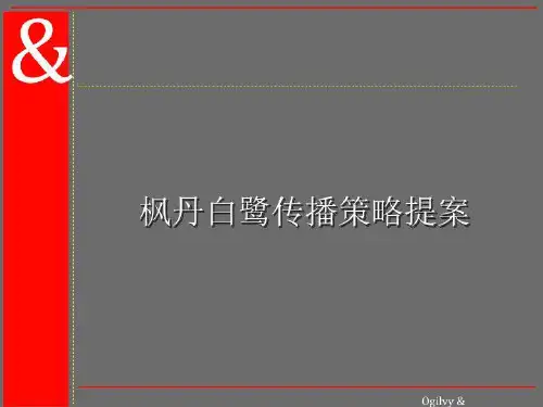 枫丹白露策略