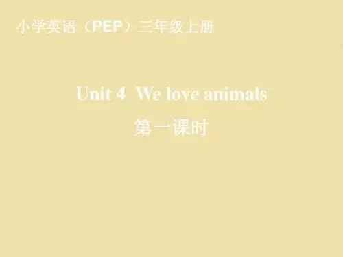 Unit 4  We love animals 第一课时_课件