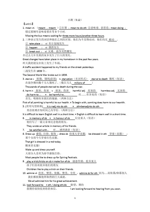人教版高中英语必修三期末知识点复习