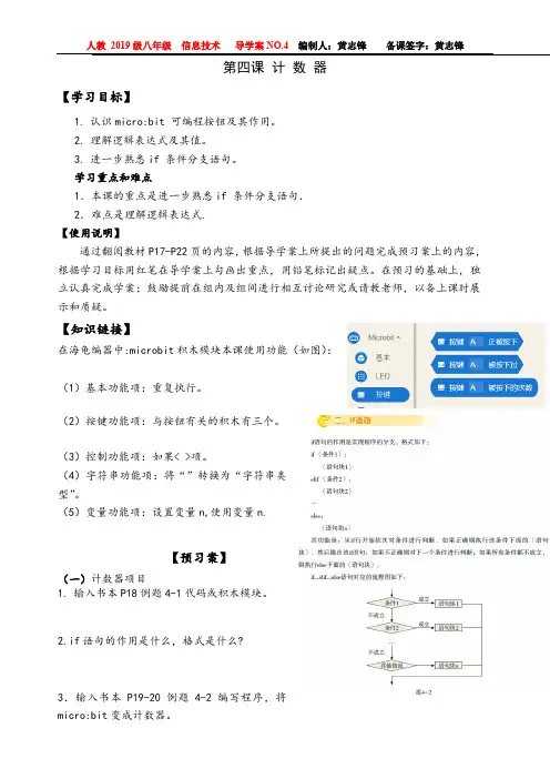 计数器