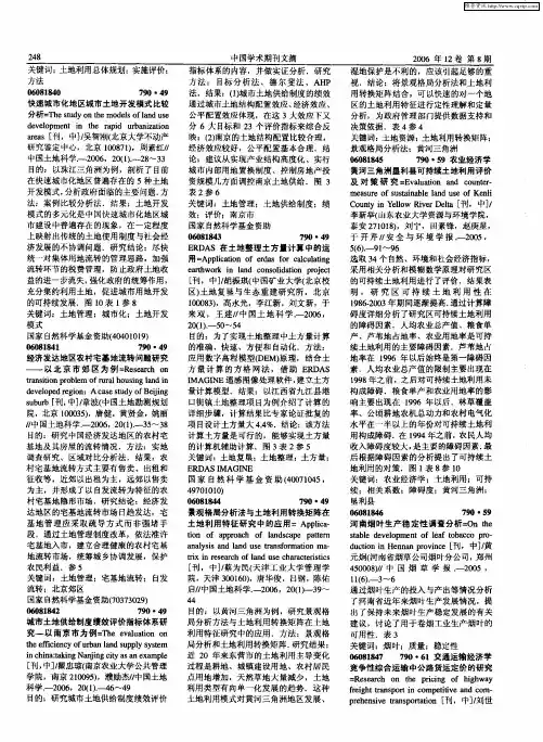 交通运输经济学