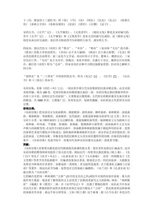十三经