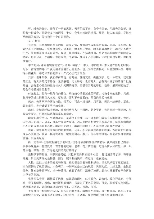 时光之外,唯倾心不负