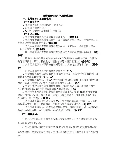 教材统制流程图