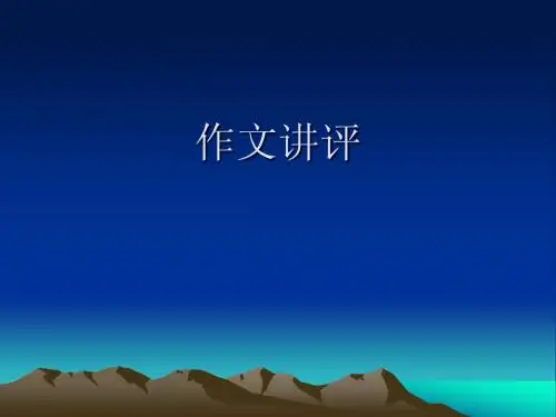 挫折故事