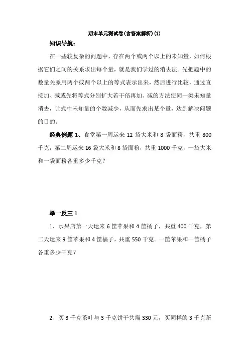 【三套试卷】重庆市小学六年级数学下册期末练习试卷含答案