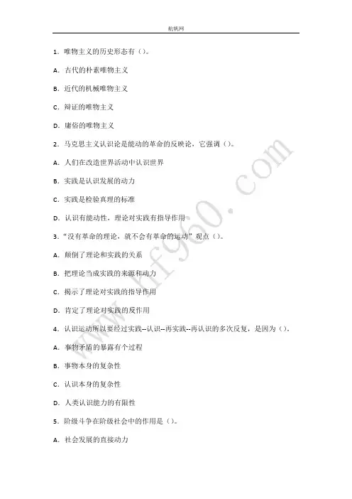 丽江2014事业单位招聘考前指导复习