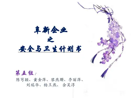 职业安全与卫生概论