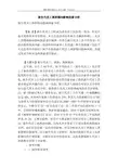 新生代员工离职倾向影响因素分析