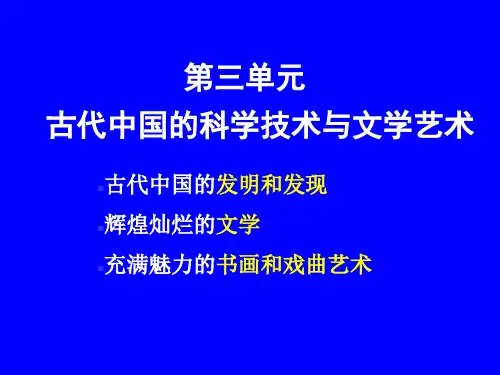 中国古代文明汇总