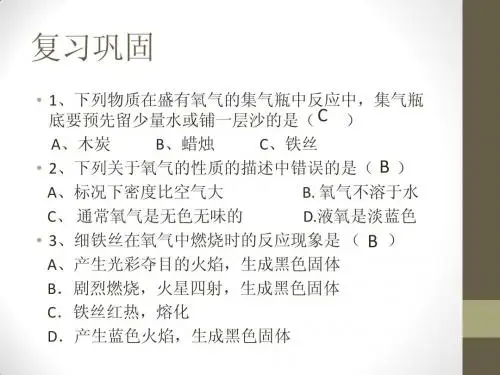 2.3奇妙的二氧化碳