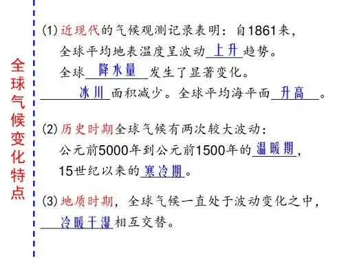最新2019-41中 第三节 自然资源与人类活动 (共30张PPT)-PPT课件