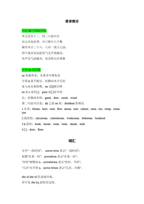 英语学习口诀