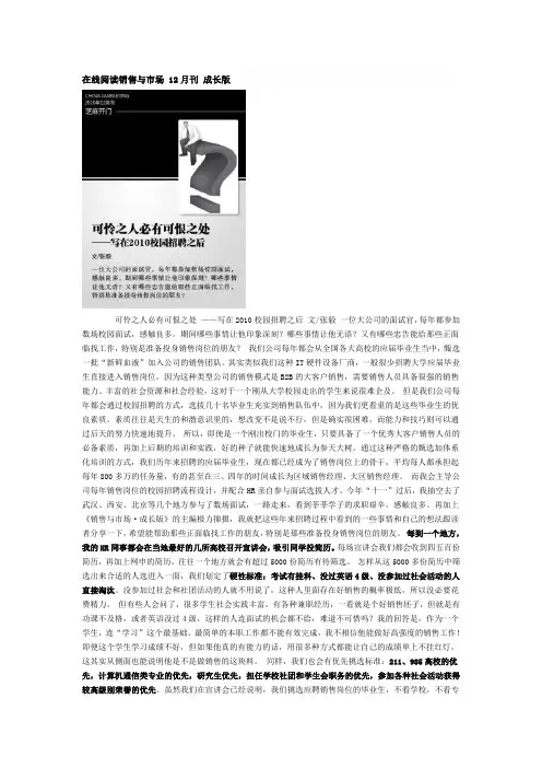 招聘面试宝典