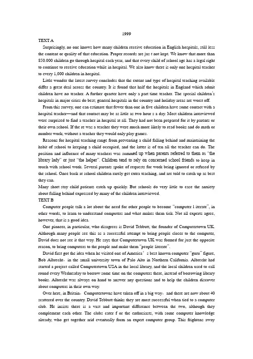 1998年英语专业四级阅读第三篇