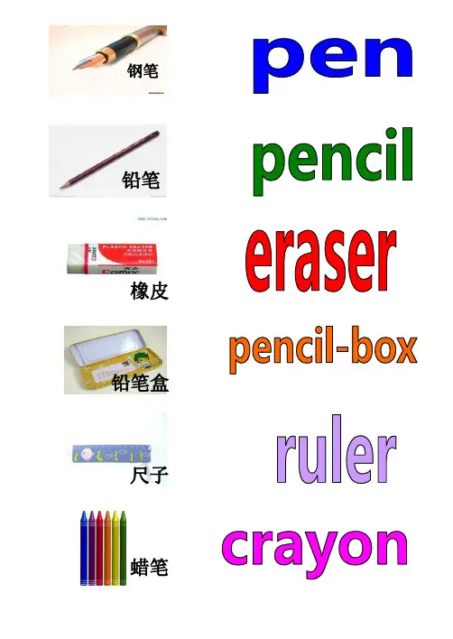 英语单词图片