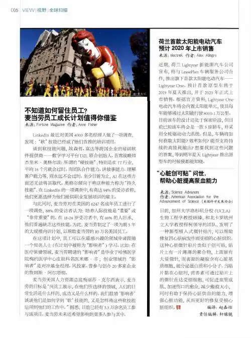 不知道如何留住员工？麦当劳员工成长计划值得你借鉴