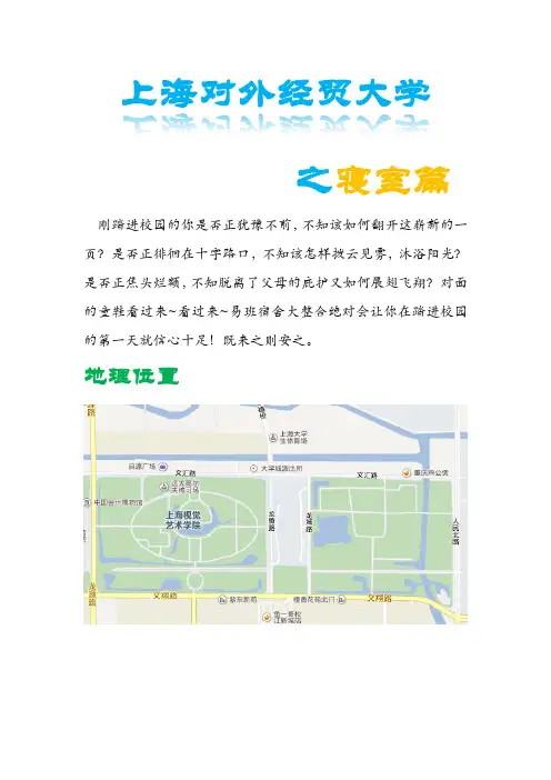 迎新活动之寝室篇(1)