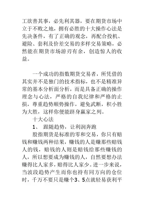 交易策略十大心法